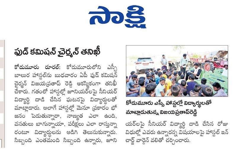 Chitha Vijay Prathap Reddy (12)