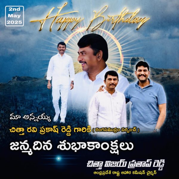 Chitha Vijay Prathap Reddy (14)