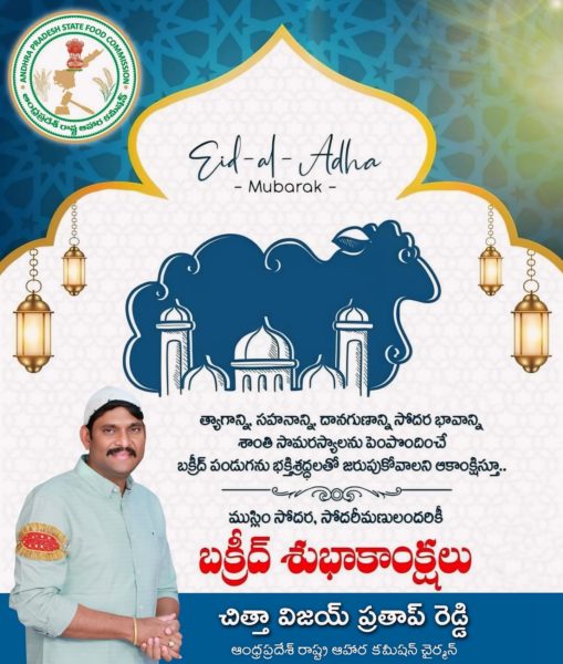 Chitha Vijay Prathap Reddy (15)