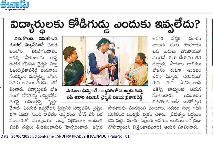 Chitha Vijay Prathap Reddy (17)