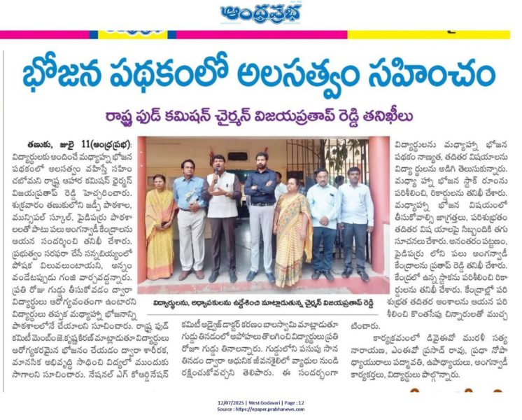 Chitha Vijay Prathap Reddy (22)