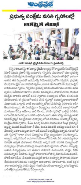 Chitha Vijay Prathap Reddy (25)