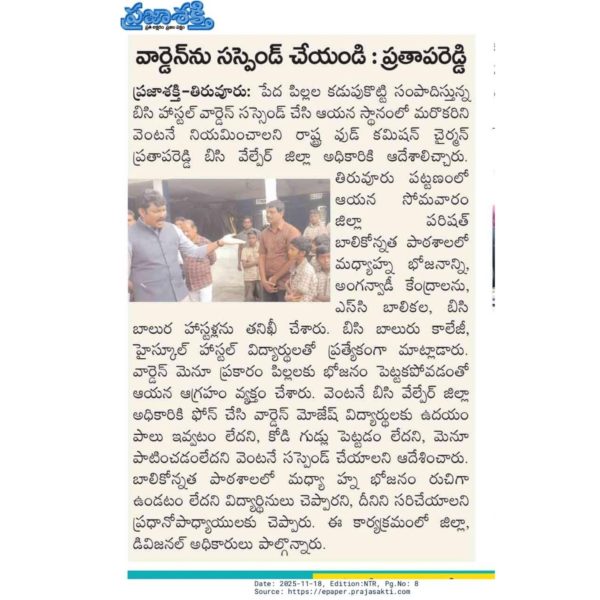 Chitha Vijay Prathap Reddy (38)