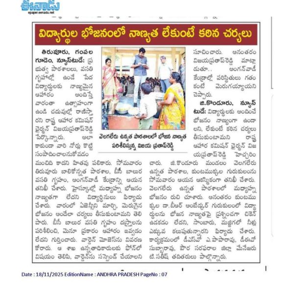 Chitha Vijay Prathap Reddy (39)