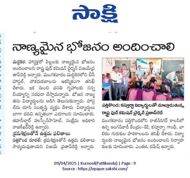 Chitha Vijay Prathap Reddy (4)