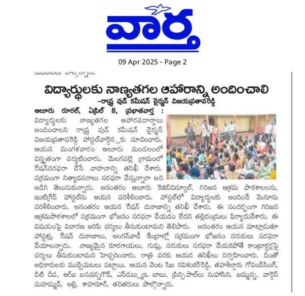 Chitha Vijay Prathap Reddy (5)