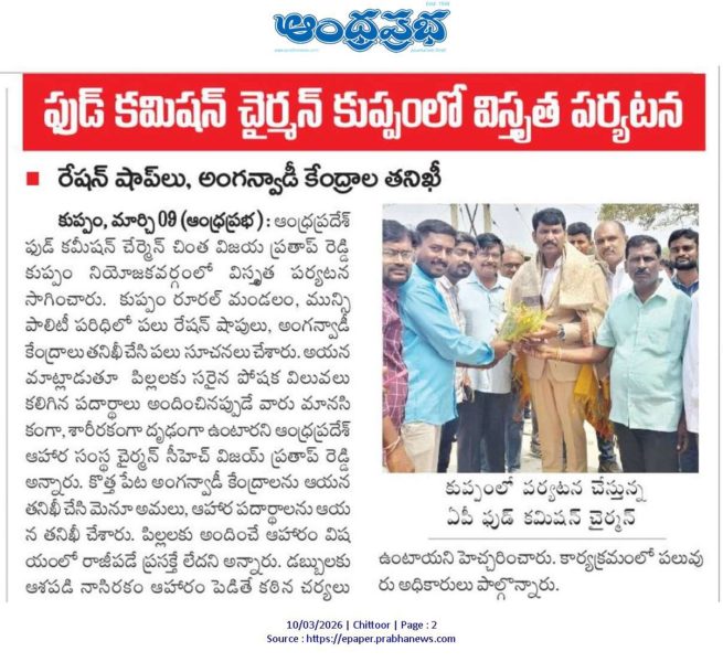 Chitha Vijay Prathap Reddy (50)