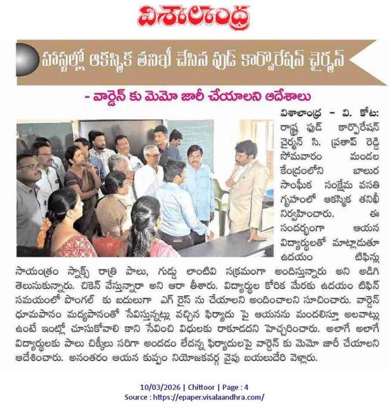 Chitha Vijay Prathap Reddy (52)