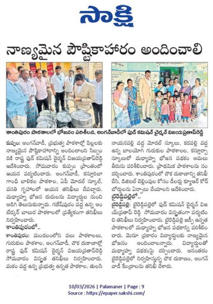 Chitha Vijay Prathap Reddy (53)