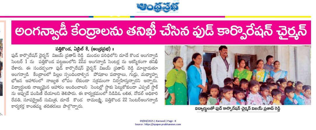 Chitha Vijay Prathap Reddy (6)