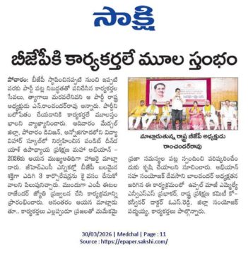 Devasani Balchander (1)