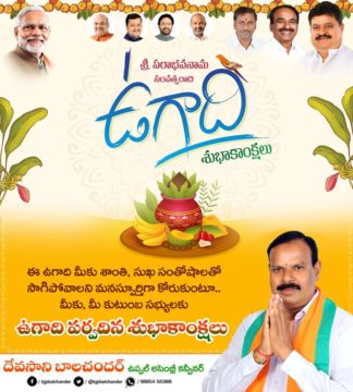 Devasani Balchander (5)