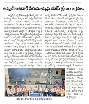 Devasani Balchander (9)