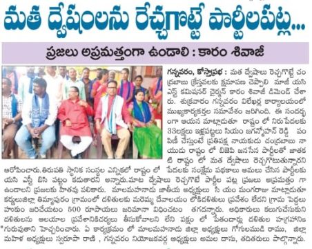 Gogulamudi Ramu (11)