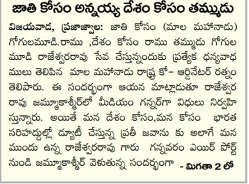 Gogulamudi Ramu (13)