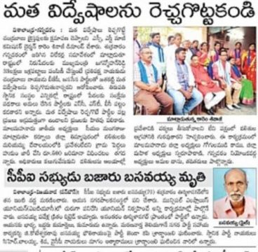 Gogulamudi Ramu (14)