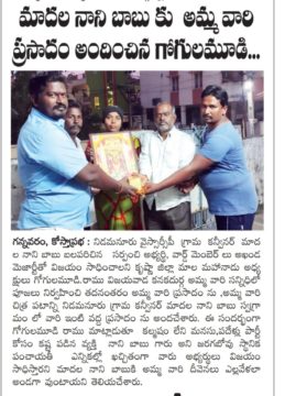 Gogulamudi Ramu (20)