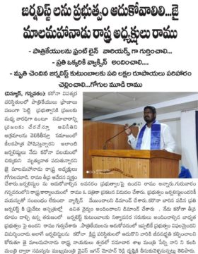 Gogulamudi Ramu (36)