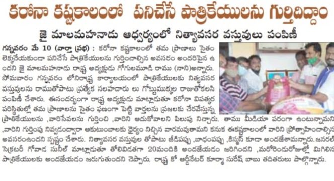Gogulamudi Ramu (40)