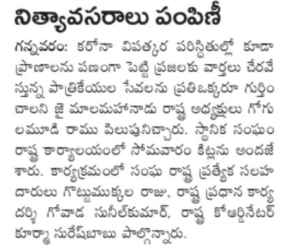 Gogulamudi Ramu (41)