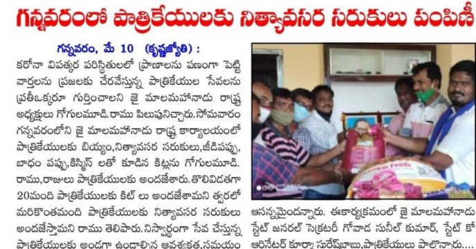 Gogulamudi Ramu (42)