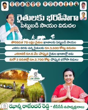 Hanumandla Jhansi Reddy (12)