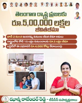 Hanumandla Jhansi Reddy (13)