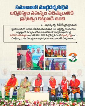 Hanumandla Jhansi Reddy (2)