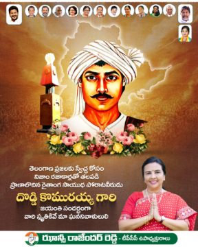 Hanumandla Jhansi Reddy (4)