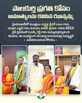 Hanumandla Jhansi Reddy (8)