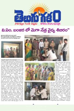 Janna Reddy Narasimha Reddy (4)