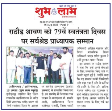 Rathod Sravan (9)