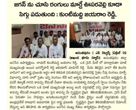 Reddvari Jayarami Reddy (1)