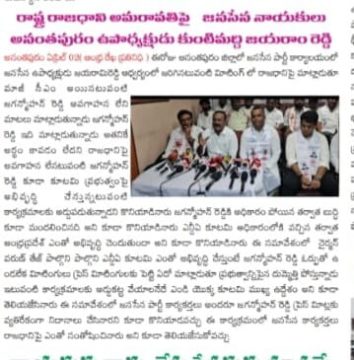Reddvari Jayarami Reddy (3)