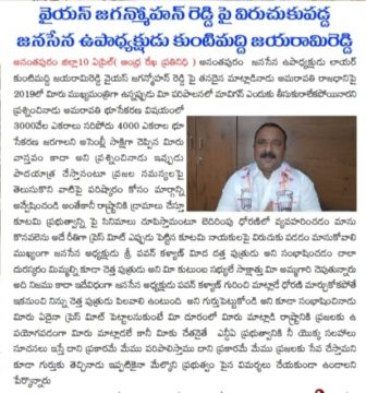 Reddvari Jayarami Reddy (4)