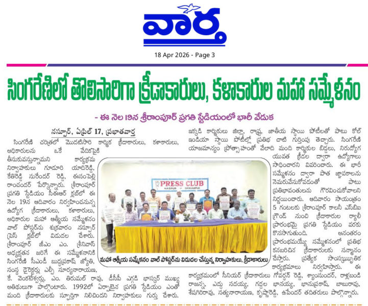 Vasamsetti Markandeya