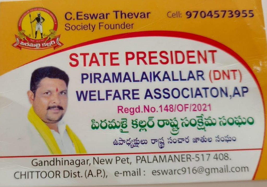 C. Eswar Thevar | Founder and State President Piramalai Kallar Samkshema Sangam | Palamaner | Andhra Pradesh | the Leaders Page | the Leaders Page