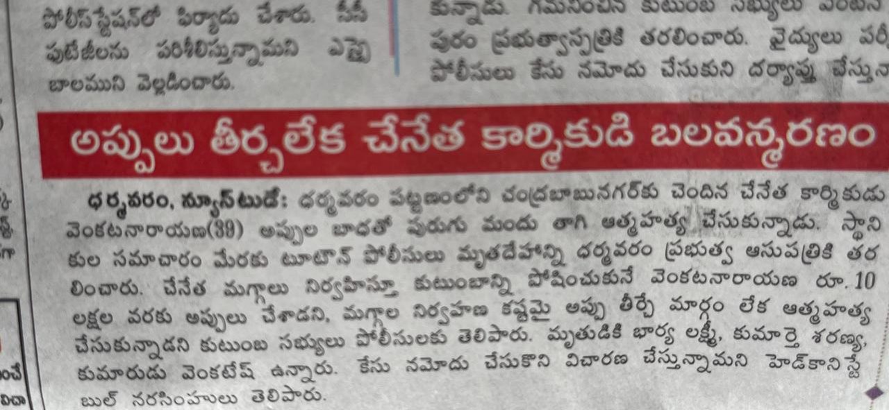 AV Ramana APCO