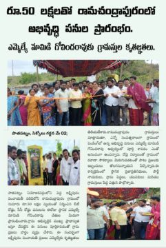 Annepu Uma Maheshwara Rao