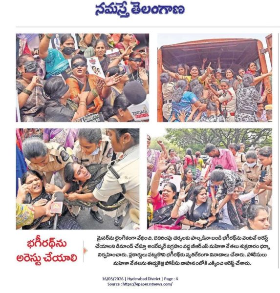 Bobba Navatha Reddy (1)