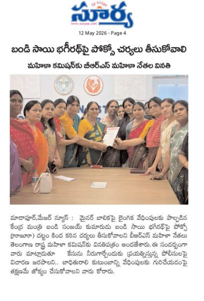 Bobba Navatha Reddy (11)