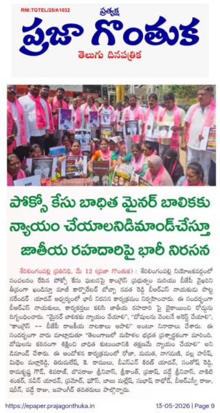 Bobba Navatha Reddy (2)