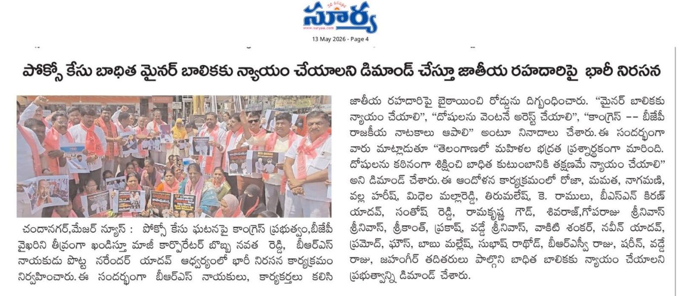 Bobba Navatha Reddy (3)