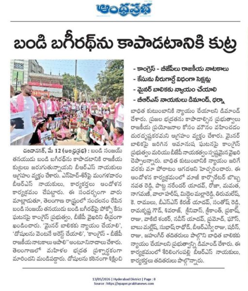 Bobba Navatha Reddy (4)