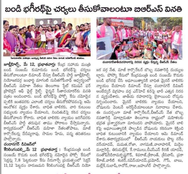 Bobba Navatha Reddy (5)
