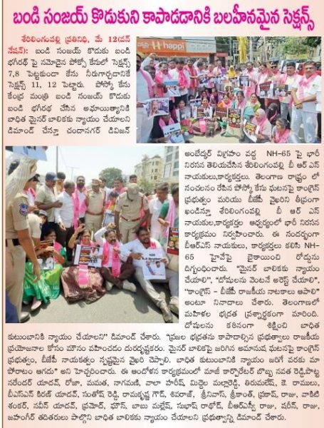 Bobba Navatha Reddy (6)