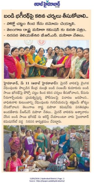 Bobba Navatha Reddy (9)