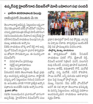 Bokka Balreddy (4)