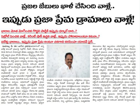 Chinagani Narasimha Yadav (3)