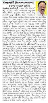 Chinagani Narasimha Yadav (4)
